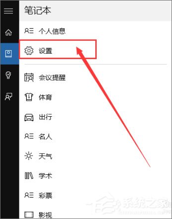 Win10如何讓小娜只聽你一個(gè)人指令？