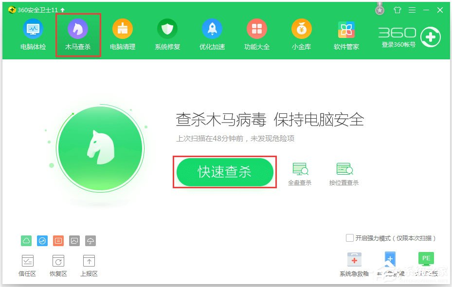 WinXP系統(tǒng)提示IE應(yīng)用程序錯誤如何解決？