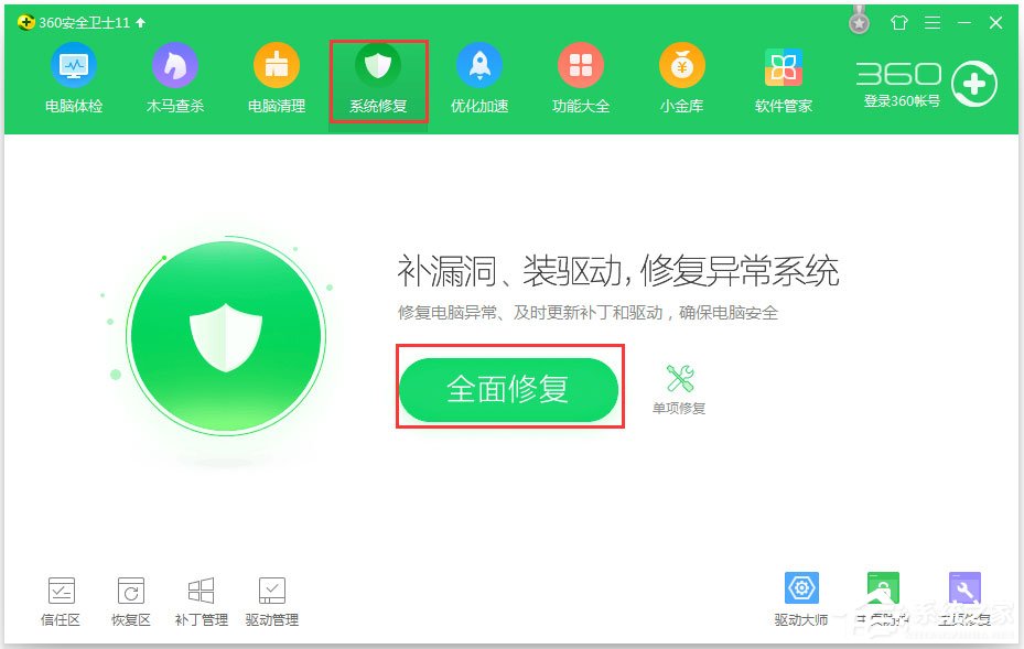 WinXP系統(tǒng)提示IE應(yīng)用程序錯誤如何解決？