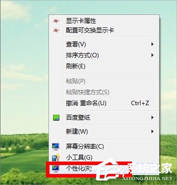 Win7回收站圖標沒了怎么恢復？