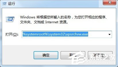 Windows7系統怎么打開XPS Viewer？