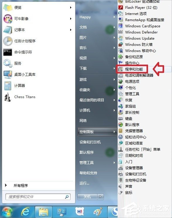 Windows7系統怎么打開XPS Viewer？