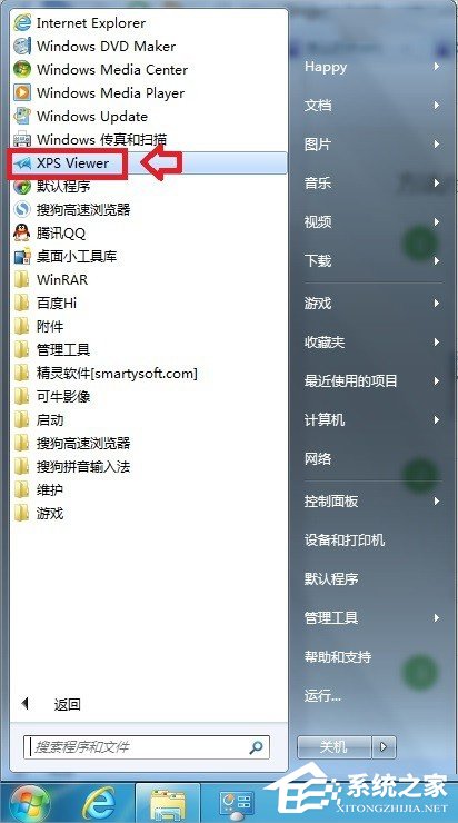 Windows7系統怎么打開XPS Viewer？