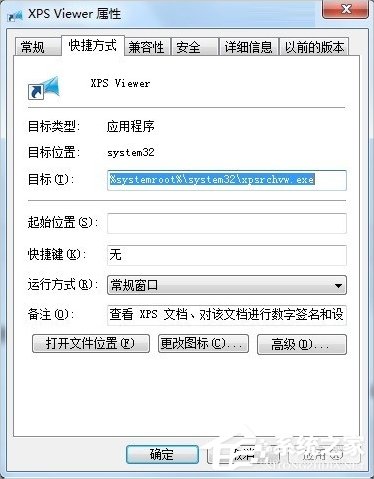 Windows7系統怎么打開XPS Viewer？