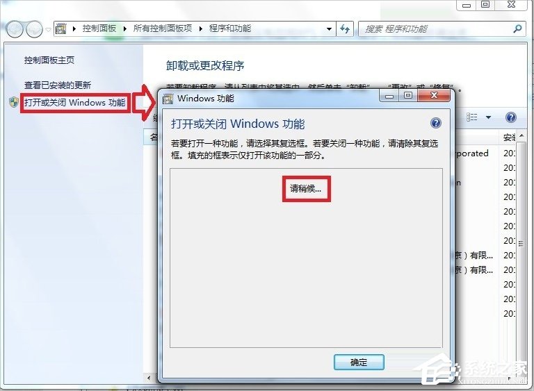 Windows7系統怎么打開XPS Viewer？