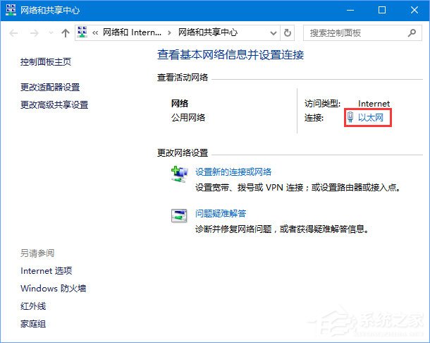 Win10應(yīng)用打不開(kāi)報(bào)錯(cuò)“0x800704cf”怎么解決？