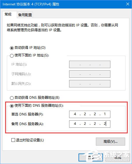 Win10應(yīng)用打不開(kāi)報(bào)錯(cuò)“0x800704cf”怎么解決？