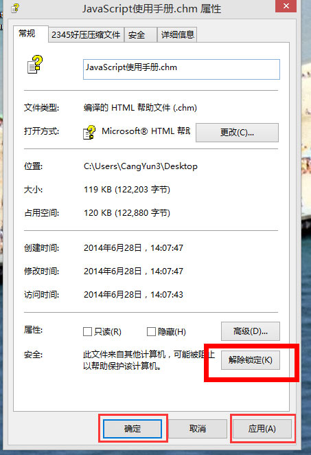 Win8系統(tǒng)chm文件打不開怎么辦？