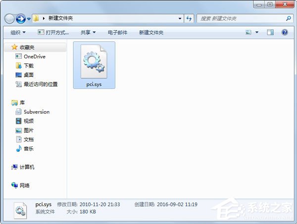 Win7無法開機提示“pci.sys文件損壞或者丟失”的解決辦法