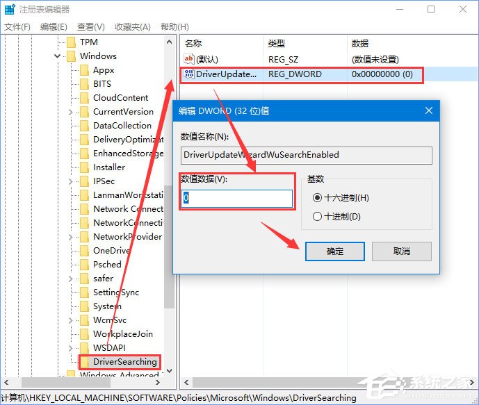 Win10 1709如何禁止系統(tǒng)強(qiáng)制更新驅(qū)動(dòng)程序？