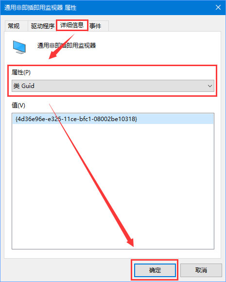 Win10 1709如何禁止系統(tǒng)強(qiáng)制更新驅(qū)動(dòng)程序？