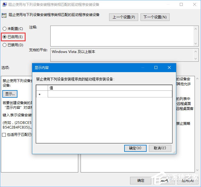 Win10 1709如何禁止系統(tǒng)強(qiáng)制更新驅(qū)動(dòng)程序？