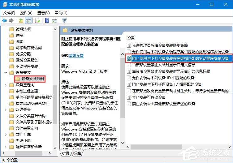 Win10 1709如何禁止系統(tǒng)強(qiáng)制更新驅(qū)動(dòng)程序？