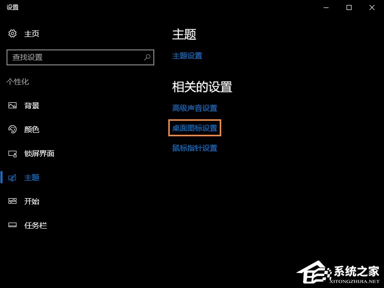 Win10回收站圖標(biāo)沒(méi)了怎么找回？Win10恢復(fù)回收站圖標(biāo)的方法