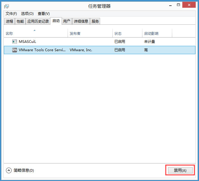 Win8如何提高開機(jī)速度？