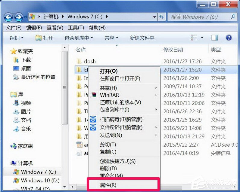 Win7提示文件夾訪問被拒絕怎么辦？
