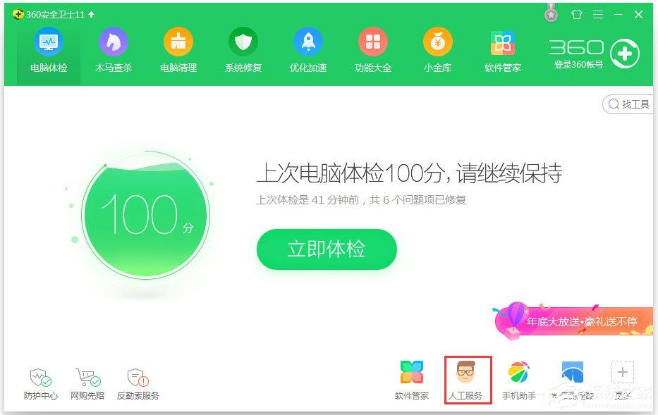 Win7系統(tǒng)提示xinput1_3.dll丟失如何解決？