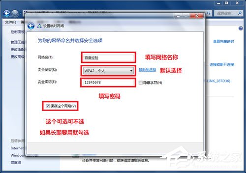 Win7筆記本如何建立WiFi熱點(diǎn)？Win7筆記本建立WiFi熱點(diǎn)的方法