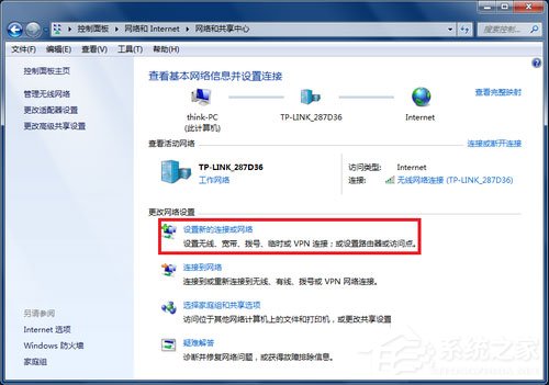 Win7筆記本如何建立WiFi熱點(diǎn)？Win7筆記本建立WiFi熱點(diǎn)的方法