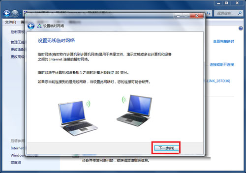 Win7筆記本如何建立WiFi熱點(diǎn)？Win7筆記本建立WiFi熱點(diǎn)的方法