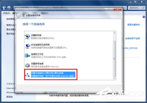 Win7筆記本如何建立WiFi熱點(diǎn)？Win7筆記本建立WiFi熱點(diǎn)的方法