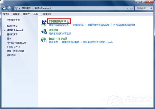 Win7筆記本如何建立WiFi熱點(diǎn)？Win7筆記本建立WiFi熱點(diǎn)的方法