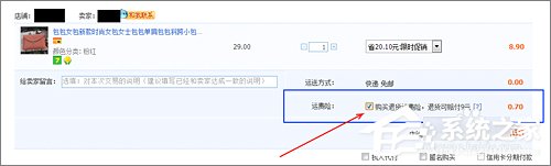 淘寶怎么退運費險？淘寶退運費險流程