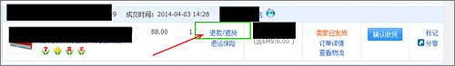 淘寶怎么退運費險？淘寶退運費險流程