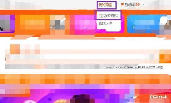 怎樣在電腦上的淘寶內(nèi)找到并聯(lián)系賣家