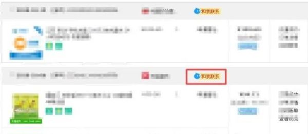 怎樣在電腦上的淘寶內(nèi)找到并聯(lián)系賣家