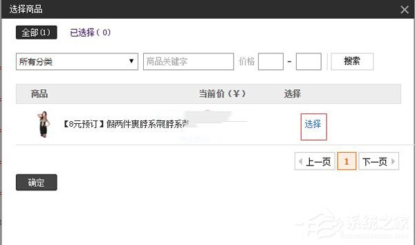 淘寶怎么設置優惠券？淘寶設置優惠券教程
