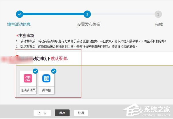 淘寶怎么設置優惠券？淘寶設置優惠券教程