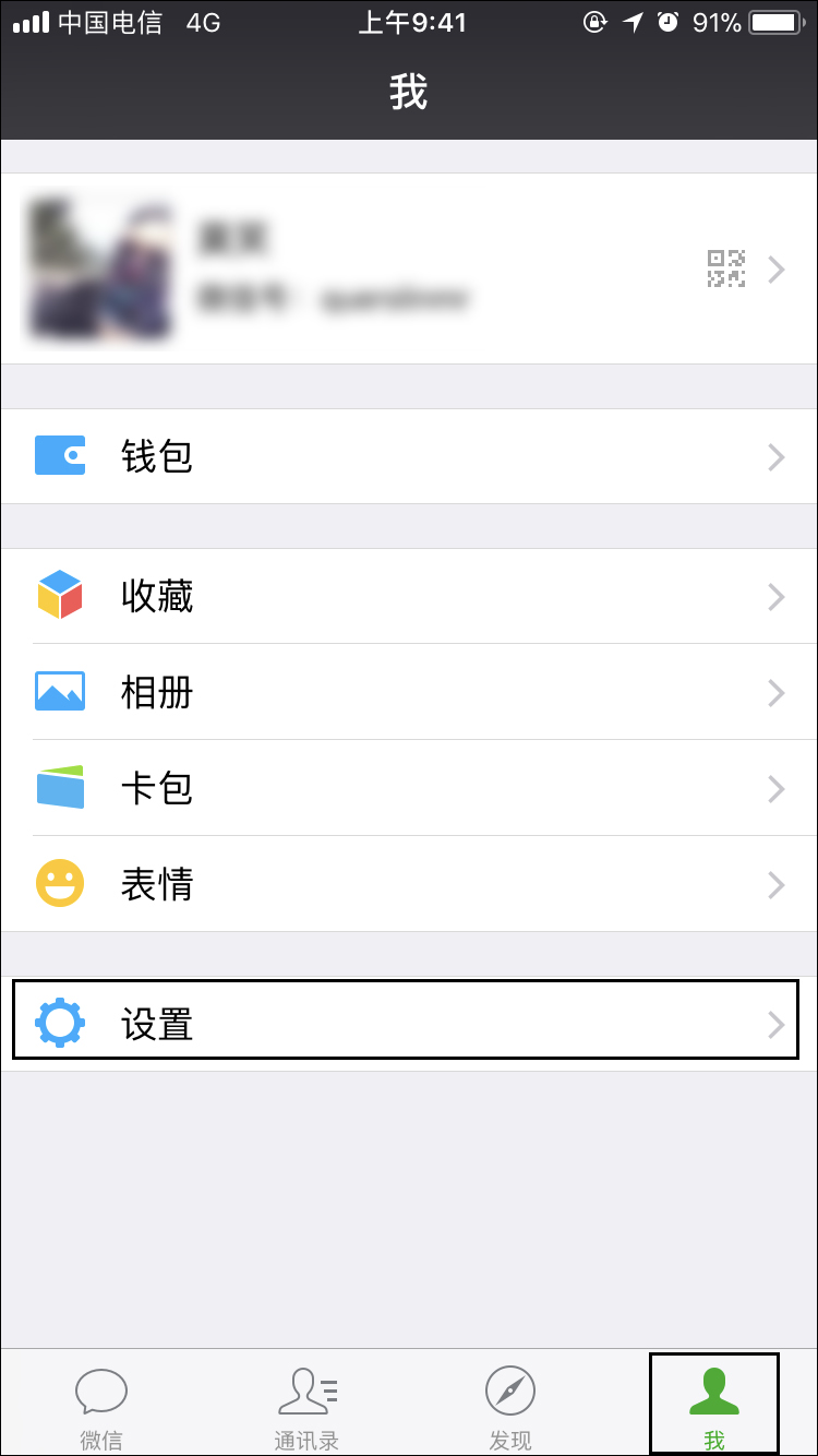 如何強(qiáng)行解開(kāi)微信手機(jī)綁定？微信解除手機(jī)綁定的方法