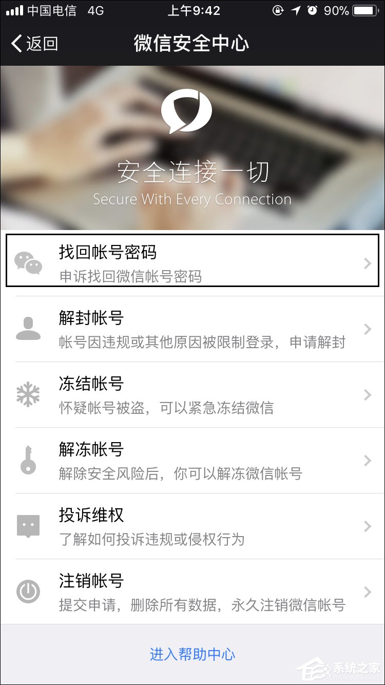 如何強(qiáng)行解開(kāi)微信手機(jī)綁定？微信解除手機(jī)綁定的方法