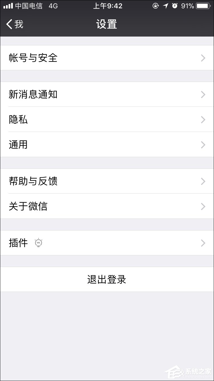 如何強(qiáng)行解開(kāi)微信手機(jī)綁定？微信解除手機(jī)綁定的方法