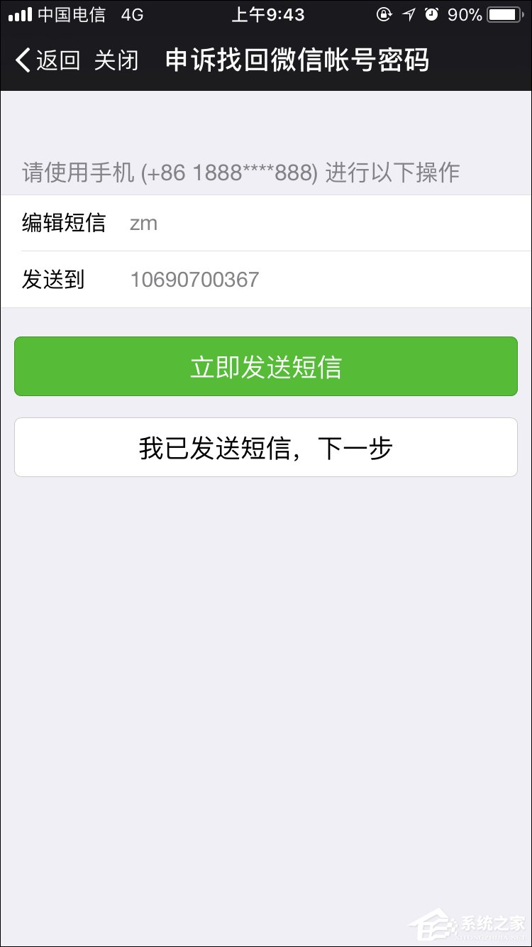 如何強(qiáng)行解開(kāi)微信手機(jī)綁定？微信解除手機(jī)綁定的方法