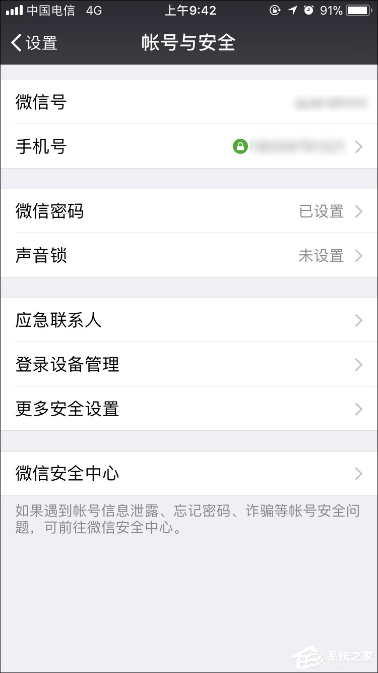 如何強(qiáng)行解開(kāi)微信手機(jī)綁定？微信解除手機(jī)綁定的方法