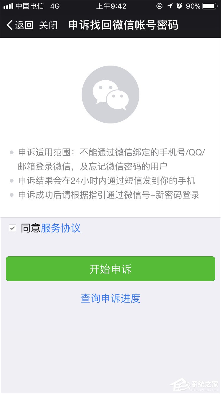 如何強(qiáng)行解開(kāi)微信手機(jī)綁定？微信解除手機(jī)綁定的方法
