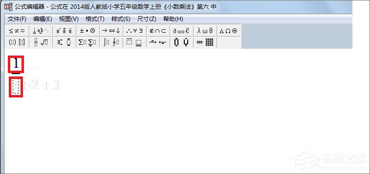 在PPT中怎么輸入分數？PPT中輸入分數的方法