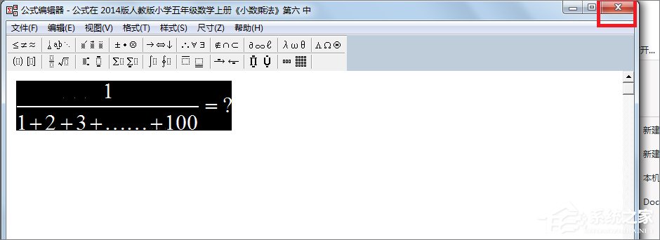 在PPT中怎么輸入分數？PPT中輸入分數的方法