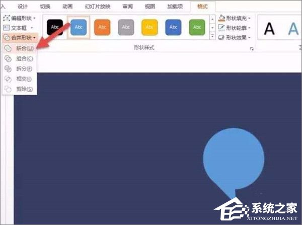 PPT中如何設(shè)計逗號時間線？PPT設(shè)計逗號時間線的方法