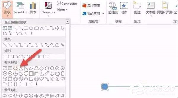 PPT中如何設(shè)計逗號時間線？PPT設(shè)計逗號時間線的方法