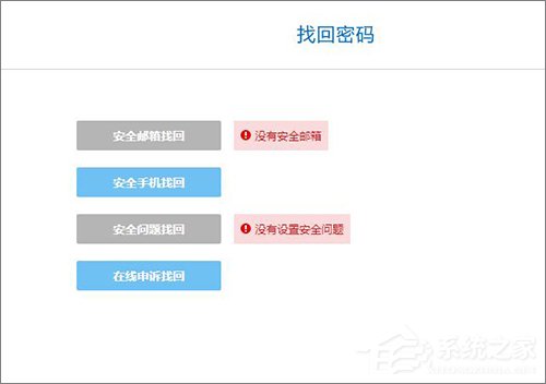酷狗賬號(hào)忘記登錄密碼怎么辦？酷狗找回密碼的方法
