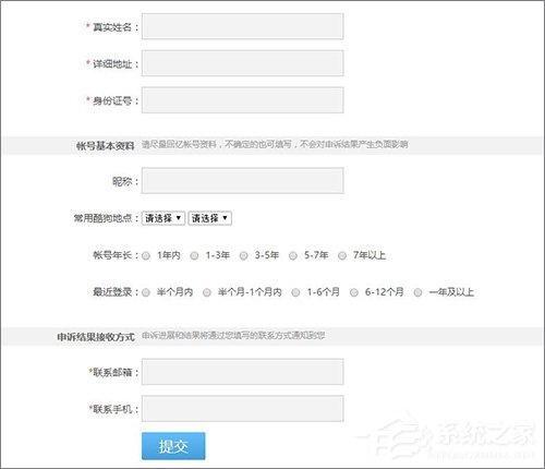 酷狗賬號(hào)忘記登錄密碼怎么辦？酷狗找回密碼的方法