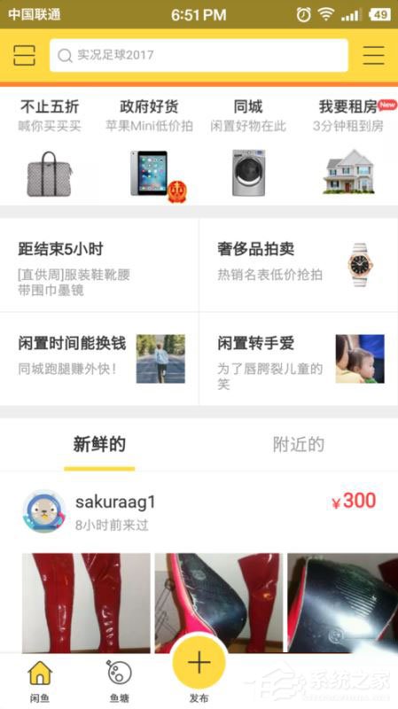 閑魚怎么發布兼職？閑魚發布兼職教程