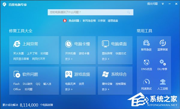 百度貼吧打不開怎么辦？百度貼吧打不開解決方法匯總
