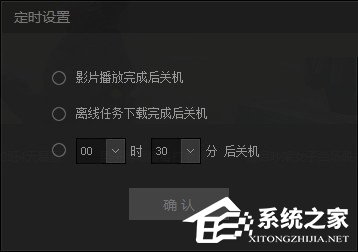 愛奇藝怎么使用定時(shí)功能？愛奇藝使用定時(shí)功能的方法