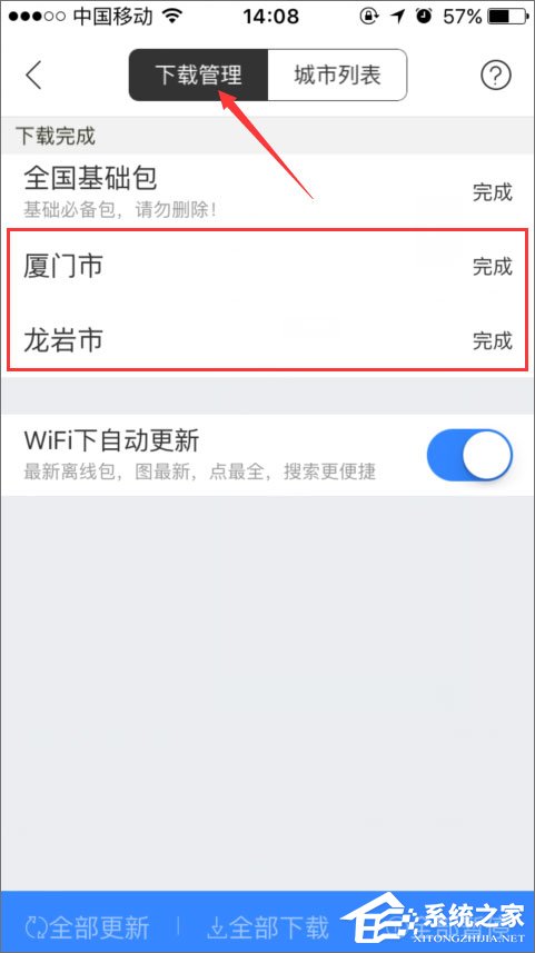 百度地圖離線包怎么下載？百度地圖離線包的使用教程