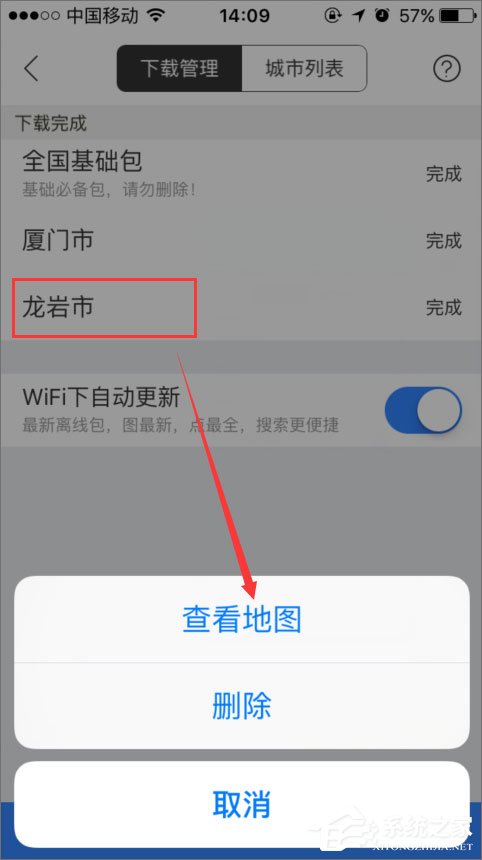 百度地圖離線包怎么下載？百度地圖離線包的使用教程