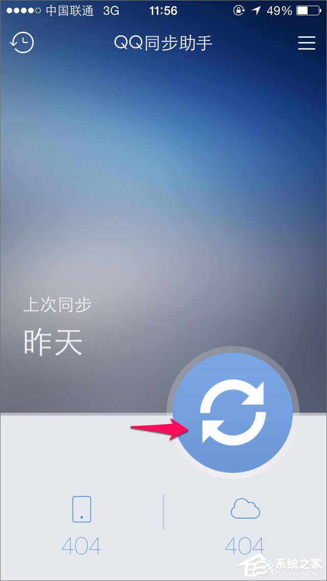 QQ同步助手怎么用？QQ同步助手怎么備份？